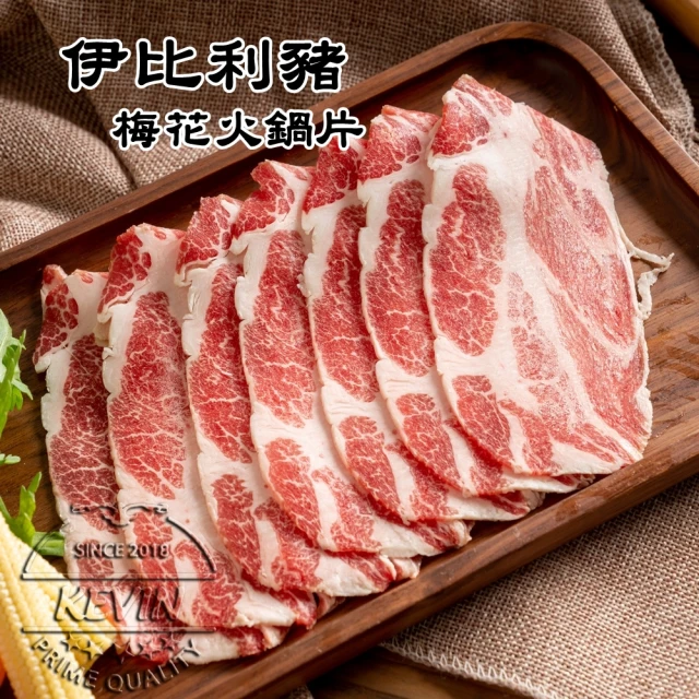 凱文肉舖 美淇食品-西班牙伊比利豬梅花火鍋片_6盒(200g/盒±9g)