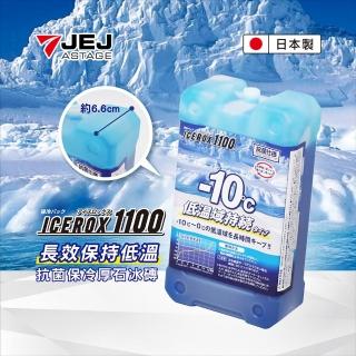 【JEJ ASTAGE】ICEROX 抗菌保冷厚石冰磚(1100g)