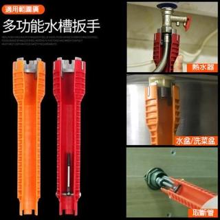 【寶盒百貨】8合一多功能水槽扳手 六角板手 狹小空間(水龍頭衛浴水管 修繕拆卸安裝工具 萬能套筒)