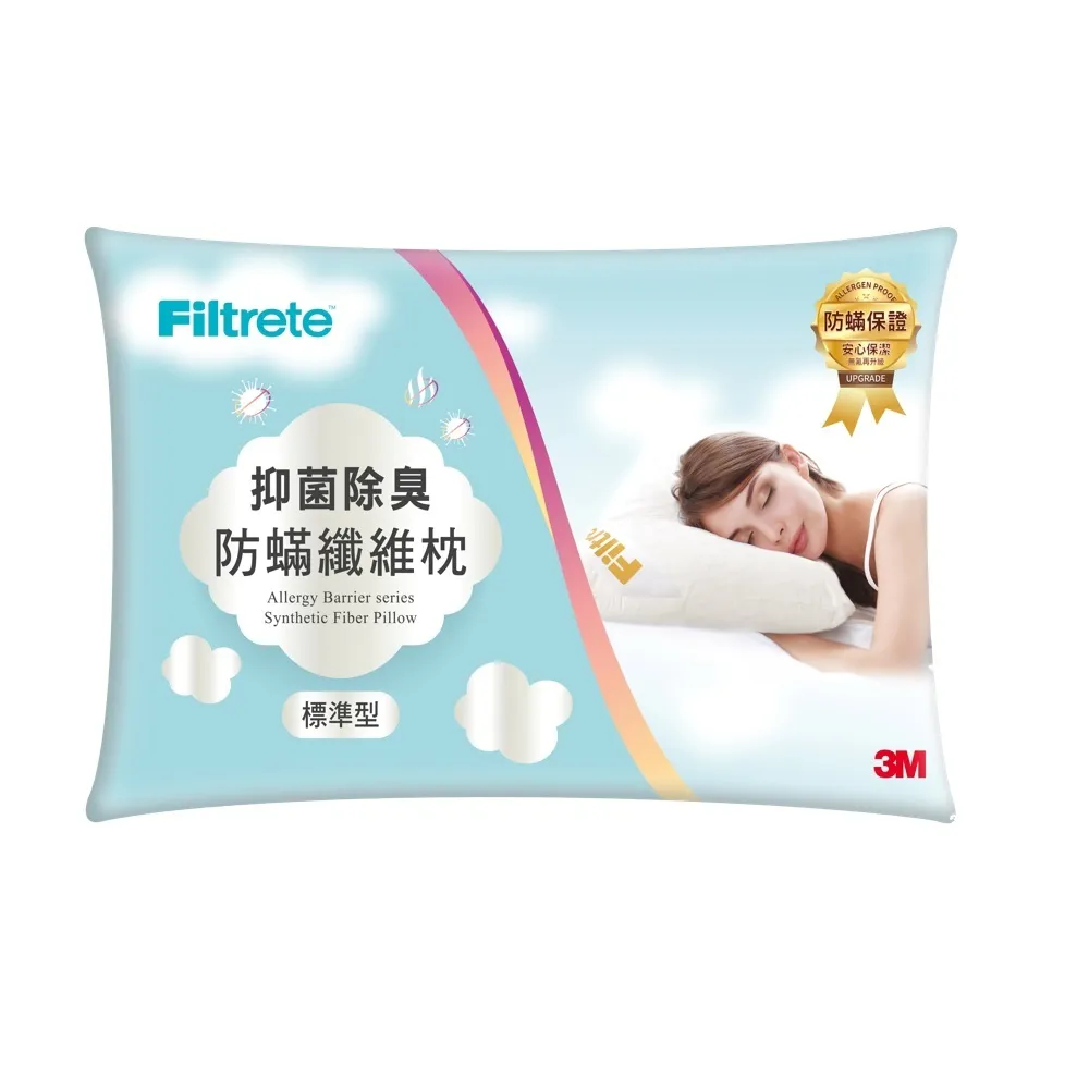 【HOLA】3M Filtrete 抑菌除臭防纖維枕-標準型