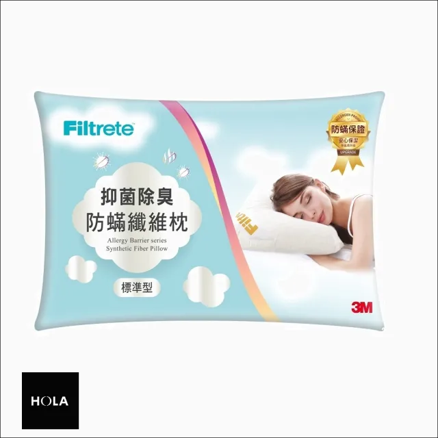 【HOLA】3M Filtrete 抑菌除臭防蟎纖維枕-標準型