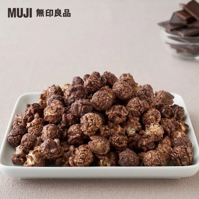 【MUJI 無印良品】爆米花/巧克力/95g