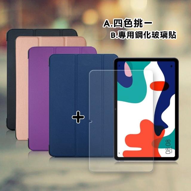 【VXTRA】HUAWEI MatePad 2022/2021 10.4 經典皮紋三折皮套+9H鋼化玻璃貼(合購價)