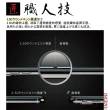 【INGENI徹底防禦】iPhone 12 Pro Max 6.7吋 日本旭硝子玻璃保護貼 非滿版