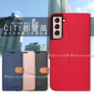 【CITY都會風】三星 Samsung Galaxy S21 5G 插卡立架磁力手機皮套 有吊飾孔