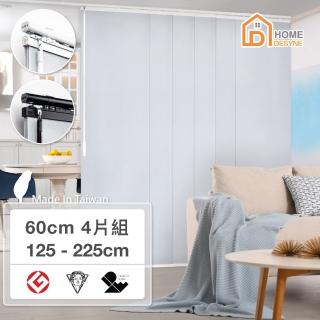 【Home Desyne】臺灣製 晨霧銀雪半遮光伸縮片簾組125-225cm(隔間簾/窗簾/拉門/隔屏/風水簾)