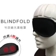 【菁炭元素】鍺X竹炭 能量健康眼罩 1件組 /4顆鍺片(按摩 磁力貼 耳掛式 睡眠眼罩 遮光)