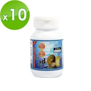 【草本之家】薑黃好蜆錠10瓶組(60粒/瓶)