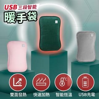 【KCS 嚴選】USB智慧調溫暖手袋(智慧暖手袋多功能抱枕持久恆溫保暖)
