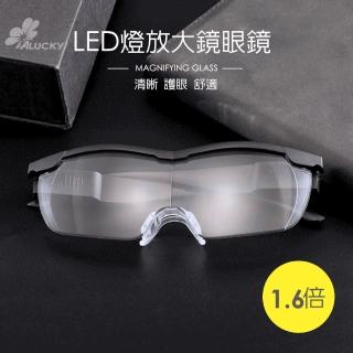 【Alucky】LED燈放大鏡眼鏡