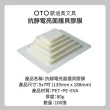【OTO歐迪奧文具】抗靜電亮面護貝膠膜 5x7吋 80μ 100入裝