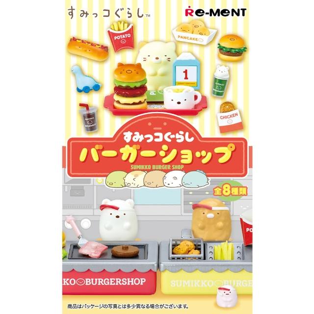 【RE-MENT】角落生物系列 角落生物的 漢堡店 整組8種