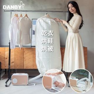 【DANBY丹比】微電腦烘被機DB-2EQD(烘被、烘衣、烘鞋、除蹣)