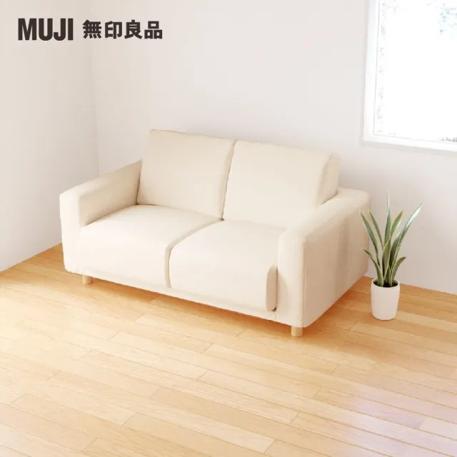 【MUJI 無印良品】沙發本體/2人座/聚氨酯獨立筒/棉丹寧/深藍(大型家具配送)