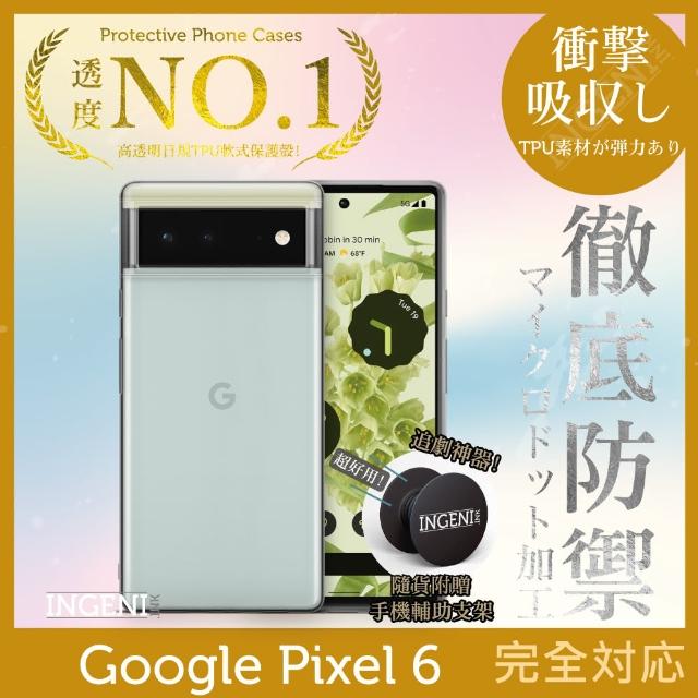 【INGENI徹底防禦】Googel Pixel 6 6.4吋 日系全軟式TPU吸震防摔保護殼