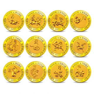 【三省堂】十二生肖紀念金幣(開運金幣 純金紀念金幣 收藏送禮 彌月禮 生日禮物)