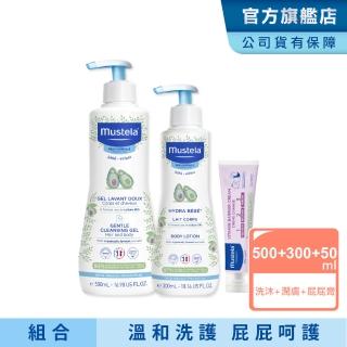 【Mustela 慕之恬廊】慕之幼 新手爸媽必備SOP組(雙潔乳500ml+爽身潤膚乳300ml+屁屁膏50ml 嬰兒洗髮乳液)