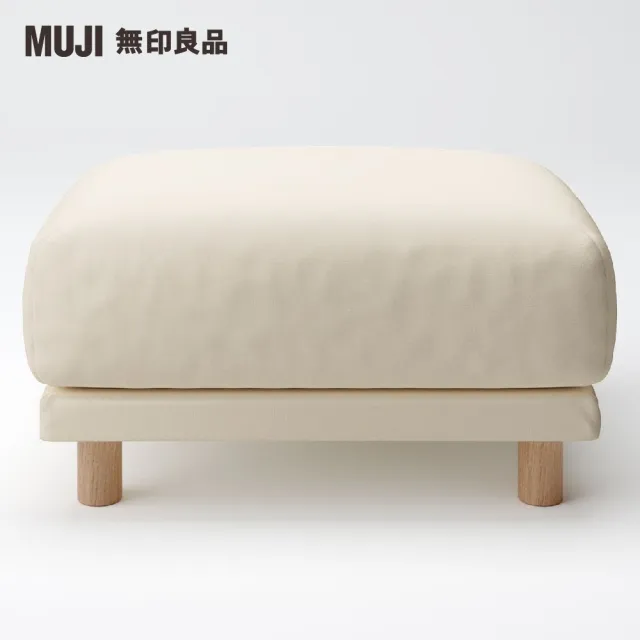 【MUJI 無印良品】沙發凳/聚氨酯獨立筒/棉平織/深棕(大型家具配送)