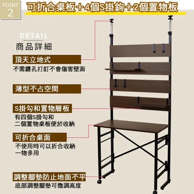【C&B】頂天立地工業棧板風格壁面桌子置物架(四色可選)
