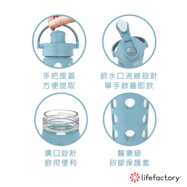 【lifefactory】玫瑰粉 掀蓋玻璃水瓶475ml(AFCN-475-MNT)
