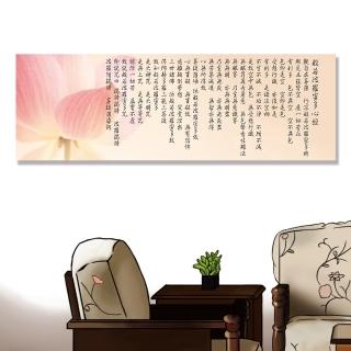 【24mama 掛畫】單聯式 油畫布 花卉 甜美 蓮花 柔和 佛教 美麗 無框畫-120x40cm(般若波羅密多心經)