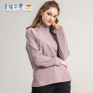 【EverSmile 幸福臺灣】女立領保暖FLEECE長袖上衣(升溫保暖、內刷毛、搖粒絨、高領長袖 S-2L共兩色)