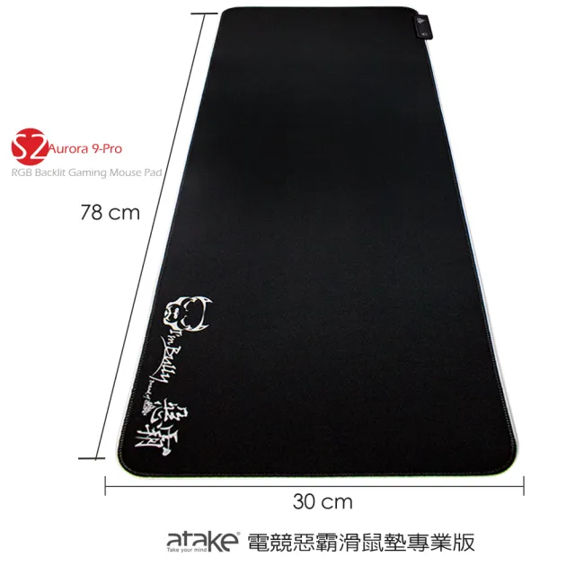 【ATake】電競惡霸滑鼠墊專業版 SMP-121XL(電競鼠墊 大片鼠墊 發光鼠墊 防滑鼠墊)