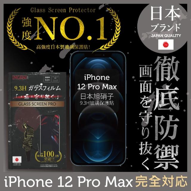 【INGENI徹底防禦】iPhone 12 Pro Max 6.7吋 日本旭硝子玻璃保護貼 全滿版 黑邊