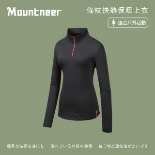 【Mountneer 山林】女條紋快熱保暖上衣-黑灰-32P30-17(t恤/女裝/上衣/休閒上衣)