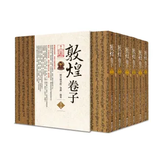 敦煌卷子（全套六冊）