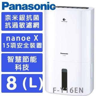 【Panasonic 國際牌】8公升一級能效除濕機(F-Y16EN)
