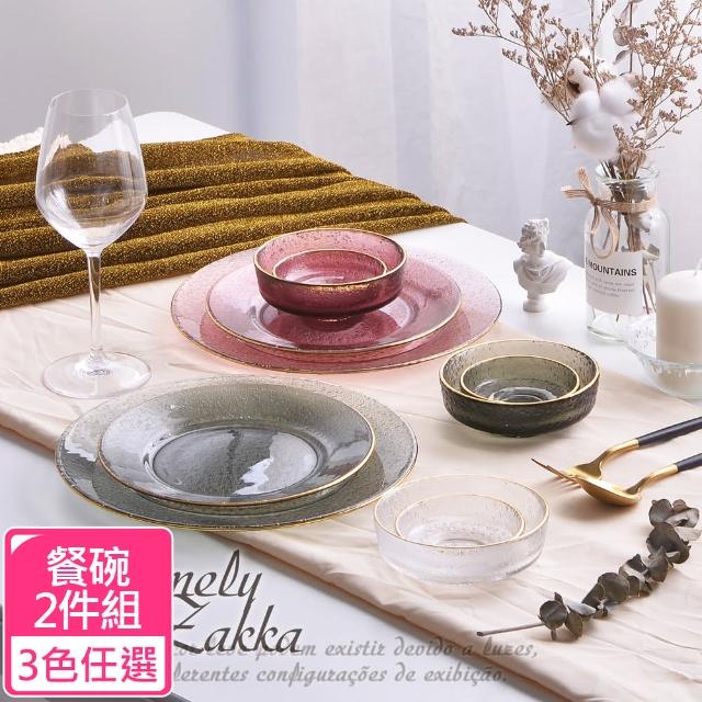 【Homely Zakka】北歐輕奢風金邊冰凝玻璃餐具_餐碗x2件組 3色任選(飯碗 湯碗 餐具 餐碗 盤子 器皿)