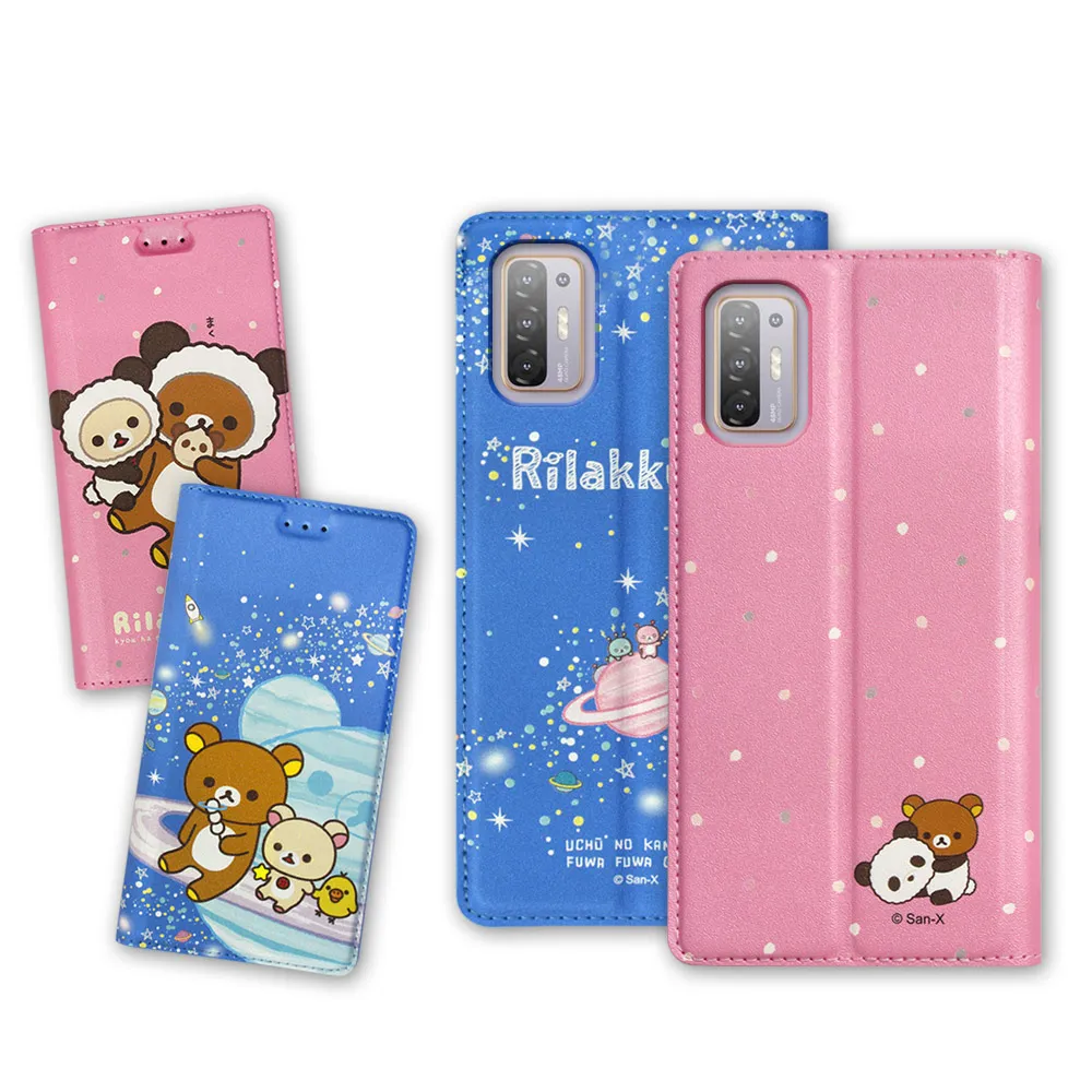 【Rilakkuma 拉拉熊】HTC Desire 21 pro 5G 金沙彩繪磁力皮套