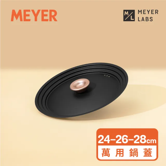 【MEYER 美亞】Accent微金亞光黑-不鏽鋼萬用鍋蓋-大(24/26/28cm 鍋型適用)