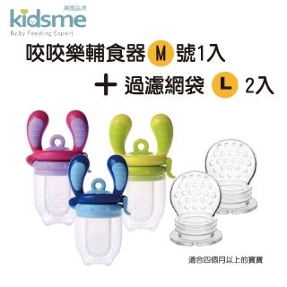【kidsme】咬咬樂輔食器-M號1入加咬咬樂過濾網袋L號兩入(4個月以上寶寶適用)