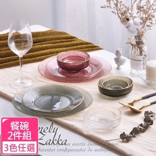 【Homely Zakka】北歐輕奢風金邊冰凝玻璃餐具_餐碗x2件組 3色任選(飯碗 湯碗 餐具 餐碗 盤子 器皿)