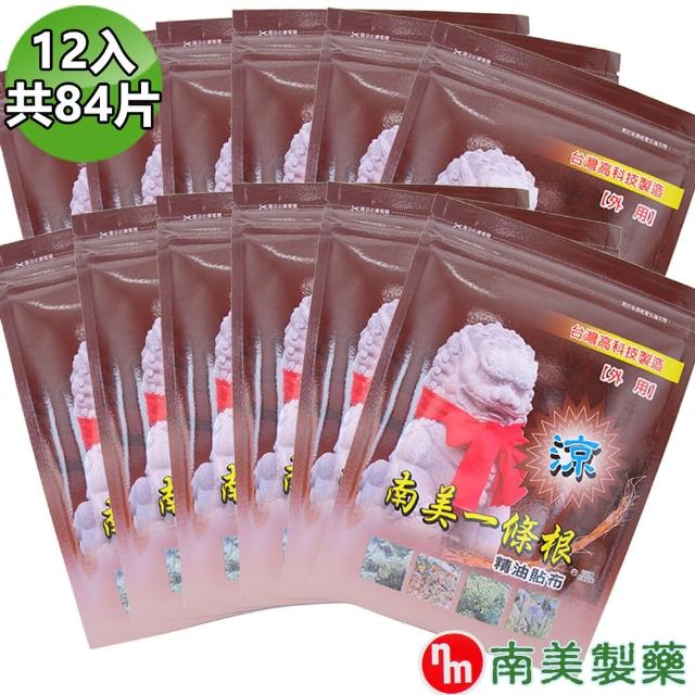 【南美製藥】南美一條根精油貼布10包(+贈2包超值組)