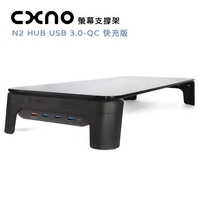 【CXNO】支撐架 N2 HUB USB 3.0-QC 快充版(公司貨)