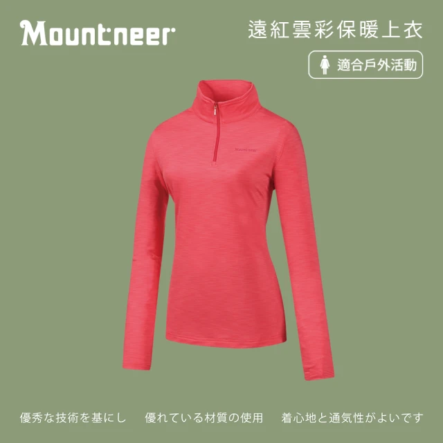 Mountneer 山林 女遠紅雲彩保暖上衣-深玫紅-32P12-36(女裝/連帽外套/機車外套/休閒外套)