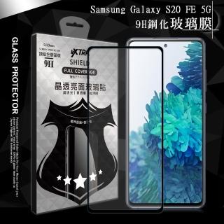 【VXTRA】三星 Samsung Galaxy S20 FE 5G 全膠貼合 滿版疏水疏油9H鋼化頂級玻璃膜-黑