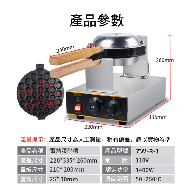 【Felsted/保固一年】家商兩用全自動雞蛋仔機(多功能烤餅機/蛋餅機/薄餅機/雞蛋仔機/蛋仔鍋模具)