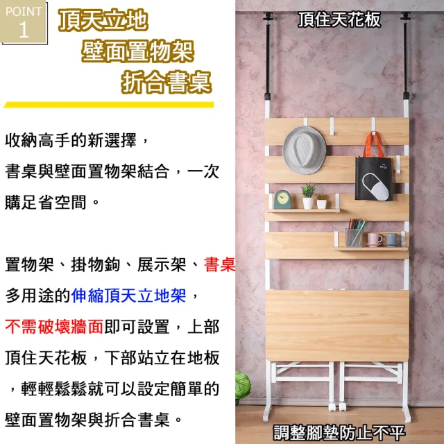【C&B】頂天立地工業棧板風格壁面置物架附桌面(四色可選)
