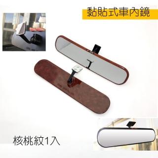 【IDFR】超質感 核木紋 黏貼式車內鏡 車用鏡 室內鏡(後視鏡 後照鏡 照後鏡 角度可調整)