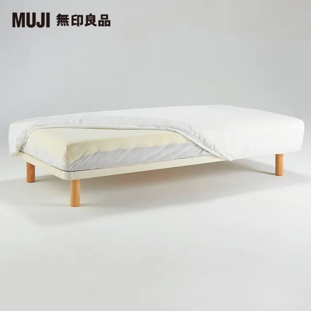 【MUJI 無印良品】附床板彈簧床墊/單人/床套可水洗/鋼製床框(木製腳/20cm/大型家具配送)