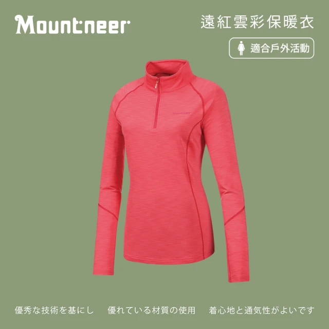 Mountneer 山林 女遠紅雲彩保暖衣-深玫紅-32P02-36(女裝/連帽外套/機車外套/休閒外套)