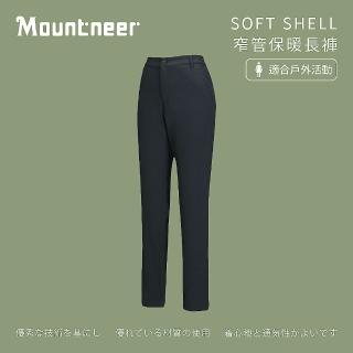【Mountneer 山林】女SOFT SHELL窄管保暖長褲-丈青-22S08-85(女裝/長褲/運動褲/直筒褲)
