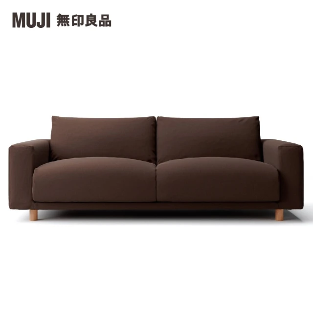 【MUJI 無印良品】沙發本體/3人座/羽毛獨立筒/棉平織/深棕(大型家具配送)