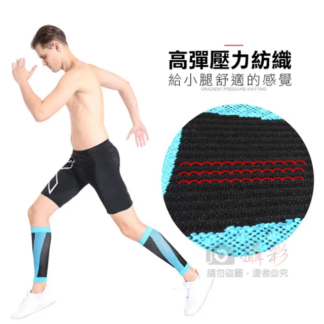 【AOLIKES 奧力克斯】小腿壓力襪 一雙入(捷華精選 壓力襪 慢跑足球籃球 運動 護具 運動小腿襪)