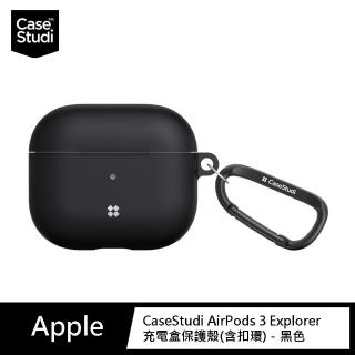 【CaseStudi】AirPods 3 Explorer 充電盒保護殼 含扣環 透黑色(AirPods 3 保護殼)