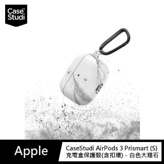 【CaseStudi】AirPods 3 Prismart S 充電盒保護殼含扣環_白色大理石(AirPods 3 保護殼)